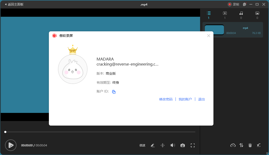 ApowerREC傲软录屏v1.8.1.1绿色版-网赚联盟