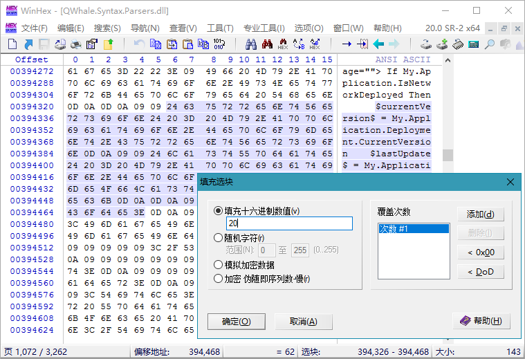 WinHex v21.5 SR-0绿色单文件版-网赚联盟