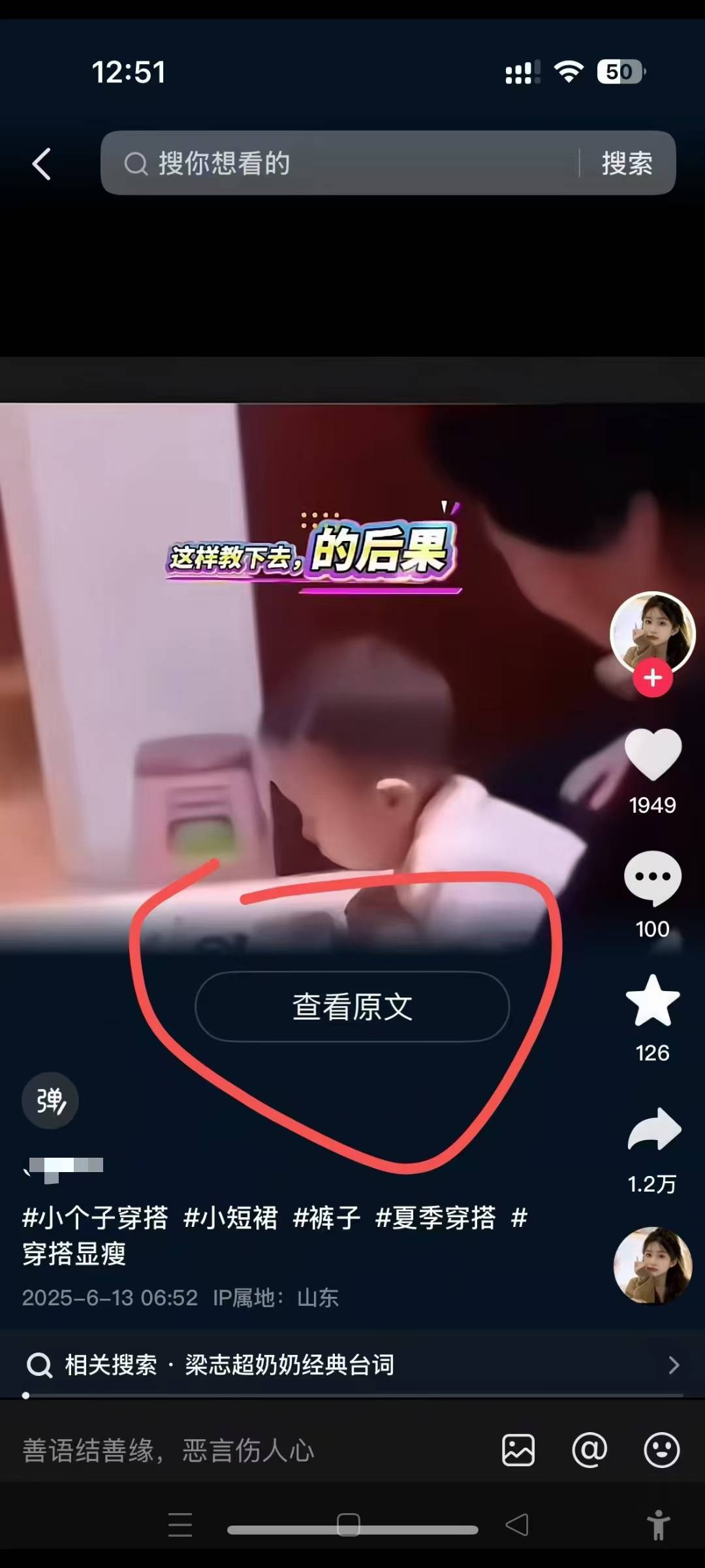 6月13号最新抖音搬运技术，查看原文玩法，一分钟一个作品，操作简单-网赚联盟