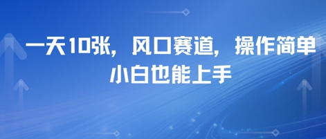 卖高考志愿填报指南，一天10张，风口赛道，操作简单，小白也能上手-网赚联盟