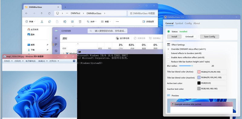 DWMBlurGlass标题栏美化v2.2.0绿色版-网赚联盟