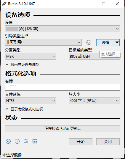 U盘引导盘制作Rufus v4.8.2253-网赚联盟