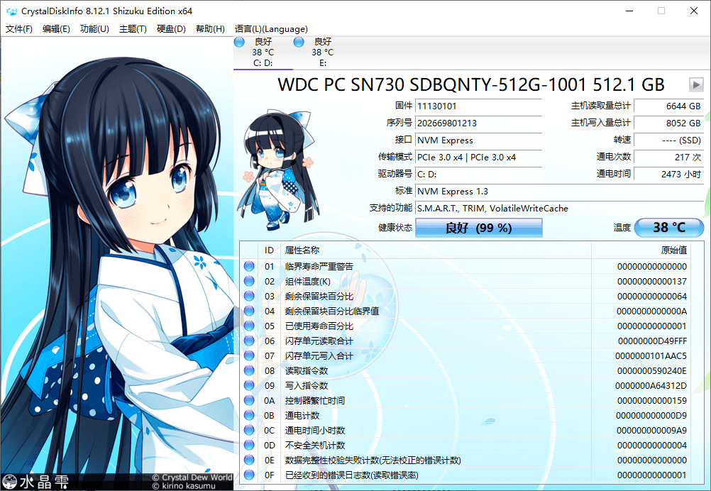 CrystalDiskInfo v9.7.0正式版-网赚联盟
