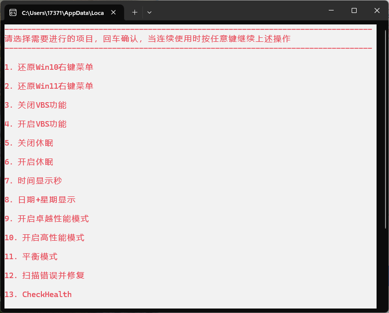 Windows常态化设置v20250616-网赚联盟