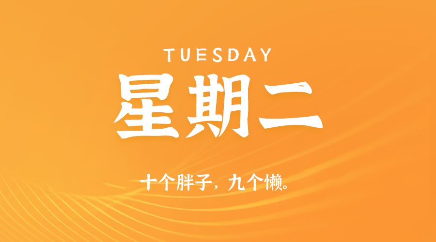 2025年06月17日新闻早讯，每天60s读懂世界-网赚联盟