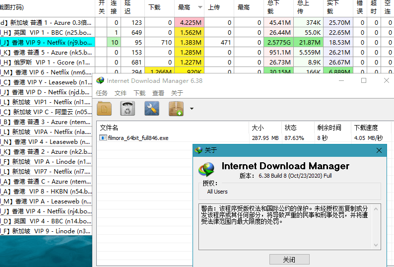 下载利器IDM v6.42.41绿色版-网赚联盟