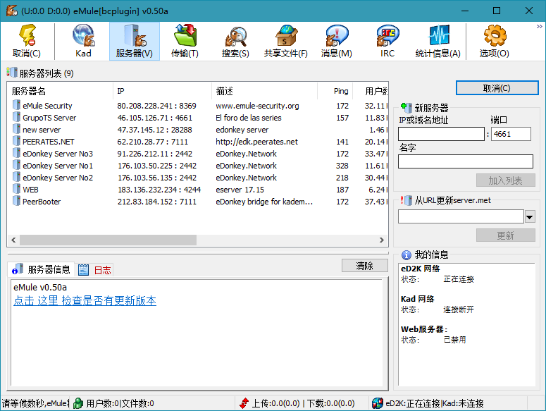 BitComet v2.15解锁全功能豪华版-网赚联盟