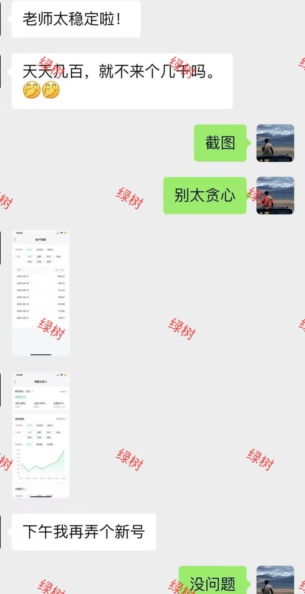 （15132期）AI+公众号，每天十分钟，轻松日入1000+-网赚联盟