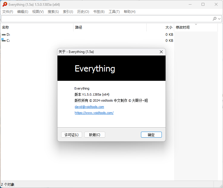 Everything v1.4.1.1028单文件版-网赚联盟