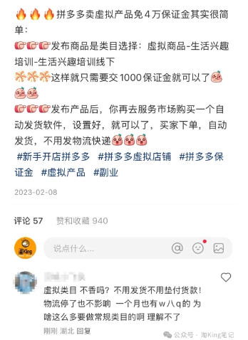 小红书虚拟电商课程2.0，每天兼职三小时，能月入过1W-网赚联盟