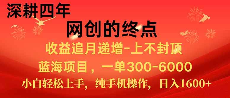 （15211期）新手小白福利项目，七天狂赚2.6万，小白轻松上手，纯手机操作-网赚联盟