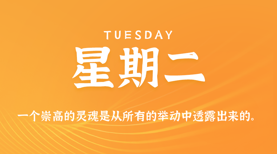 2025年06月24日新闻早讯，每天60s读懂世界-网赚联盟