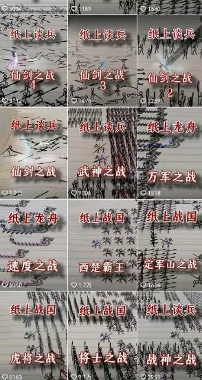 （15171期）火柴人动画制作教程：从拳脚设计到武器运用，国风短视频新赛道-网赚联盟