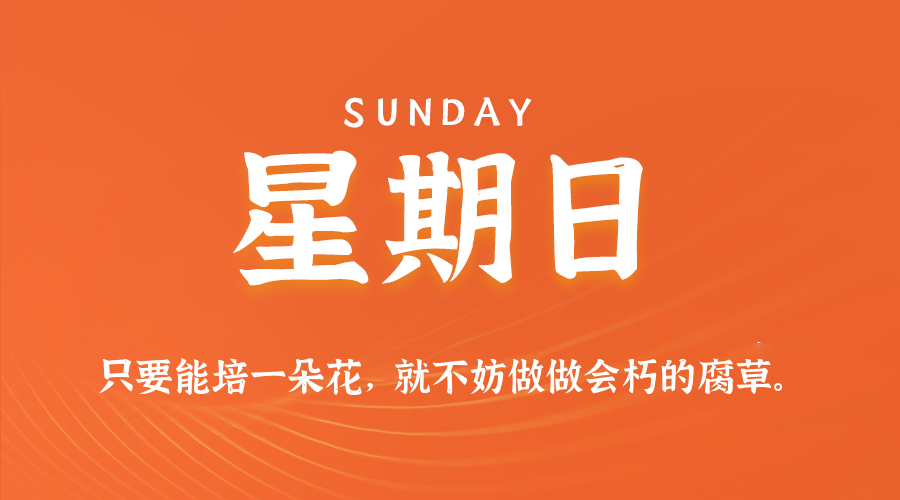2025年06月22日新闻早讯，每天60s读懂世界-网赚联盟