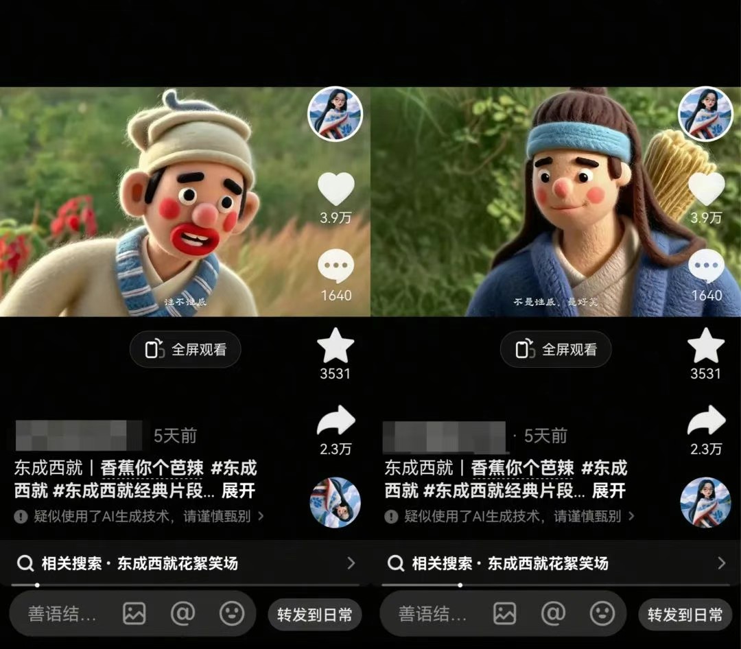 利用AI把经典影视换成羊毛毡风格，爆了300万播放，详细教程+提示词-网赚联盟