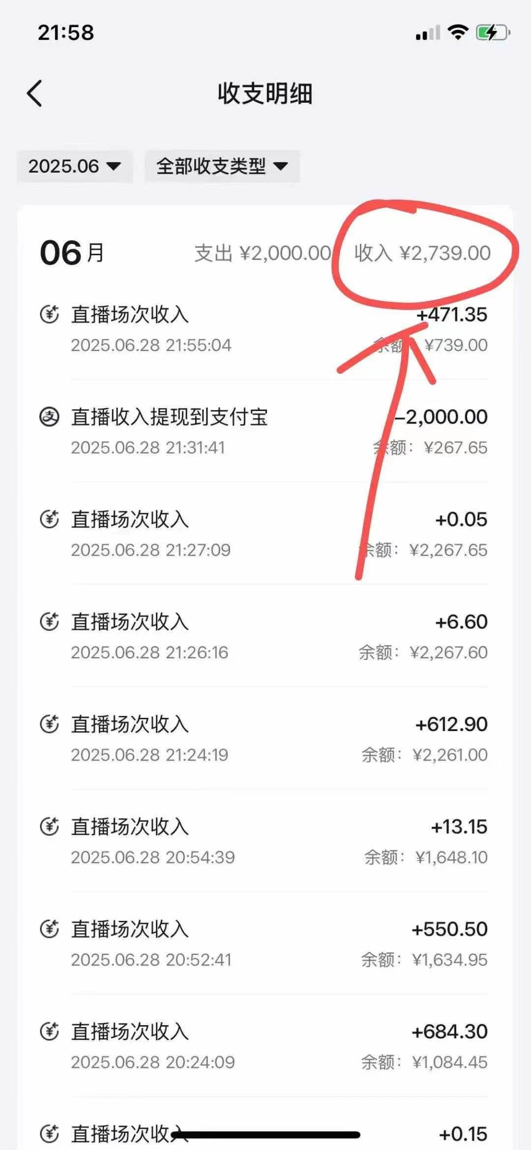 （15250期）最新风口暴力撸金技术，无人撸礼物，长期稳定 一天收益2000+，小白当天…-网赚联盟