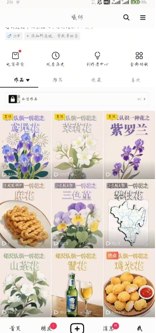 AI心理学教程，从零基础教学直到变现，创作者伙伴计划收益-网赚联盟