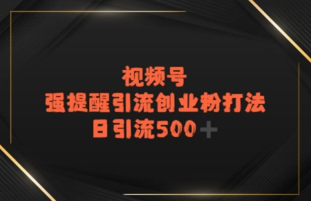电商平台打粉，最新引流方法，加爆你的微信-网赚联盟