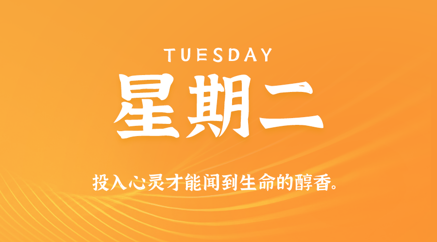 2025年07月02日新闻早讯，每天60s读懂世界-网赚联盟