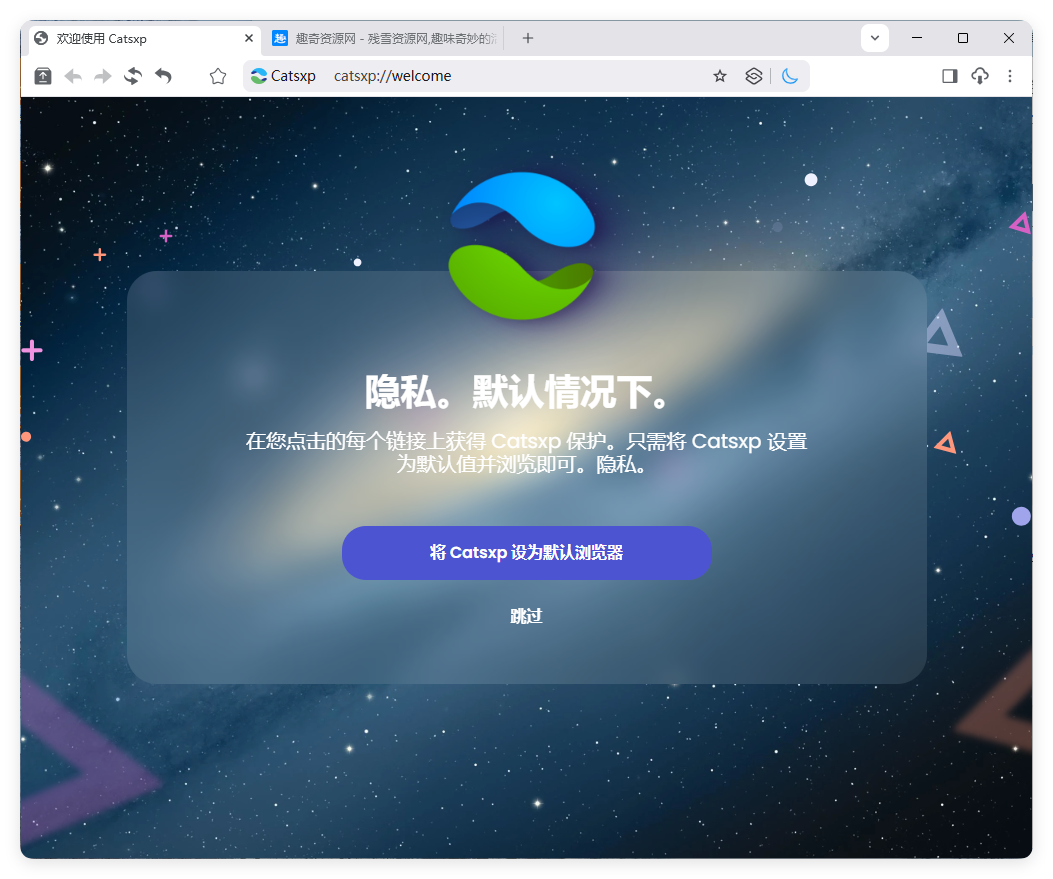 猫眼浏览器v138.5.7.1便携版-网赚联盟
