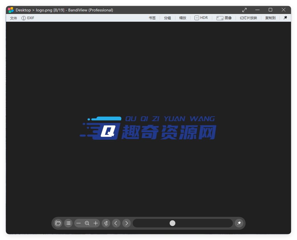 BandiView图像查看器v7.18绿色版-网赚联盟