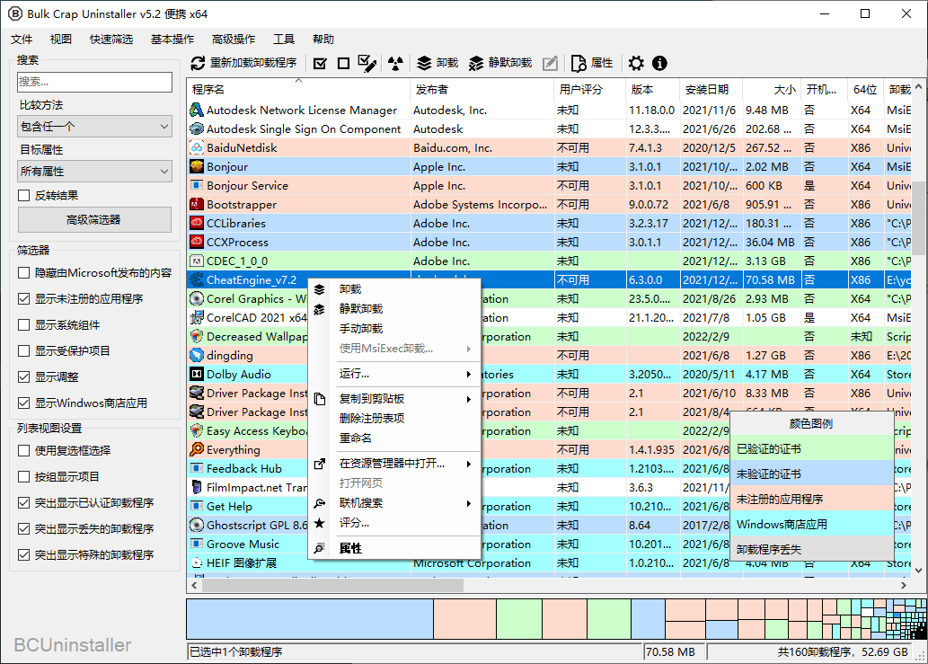 Bulk Crap Uninstaller v5.9.0便携版-网赚联盟