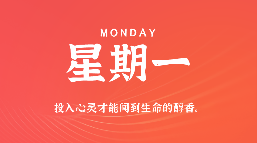 2025年07月07日新闻早讯，每天60s读懂世界-网赚联盟