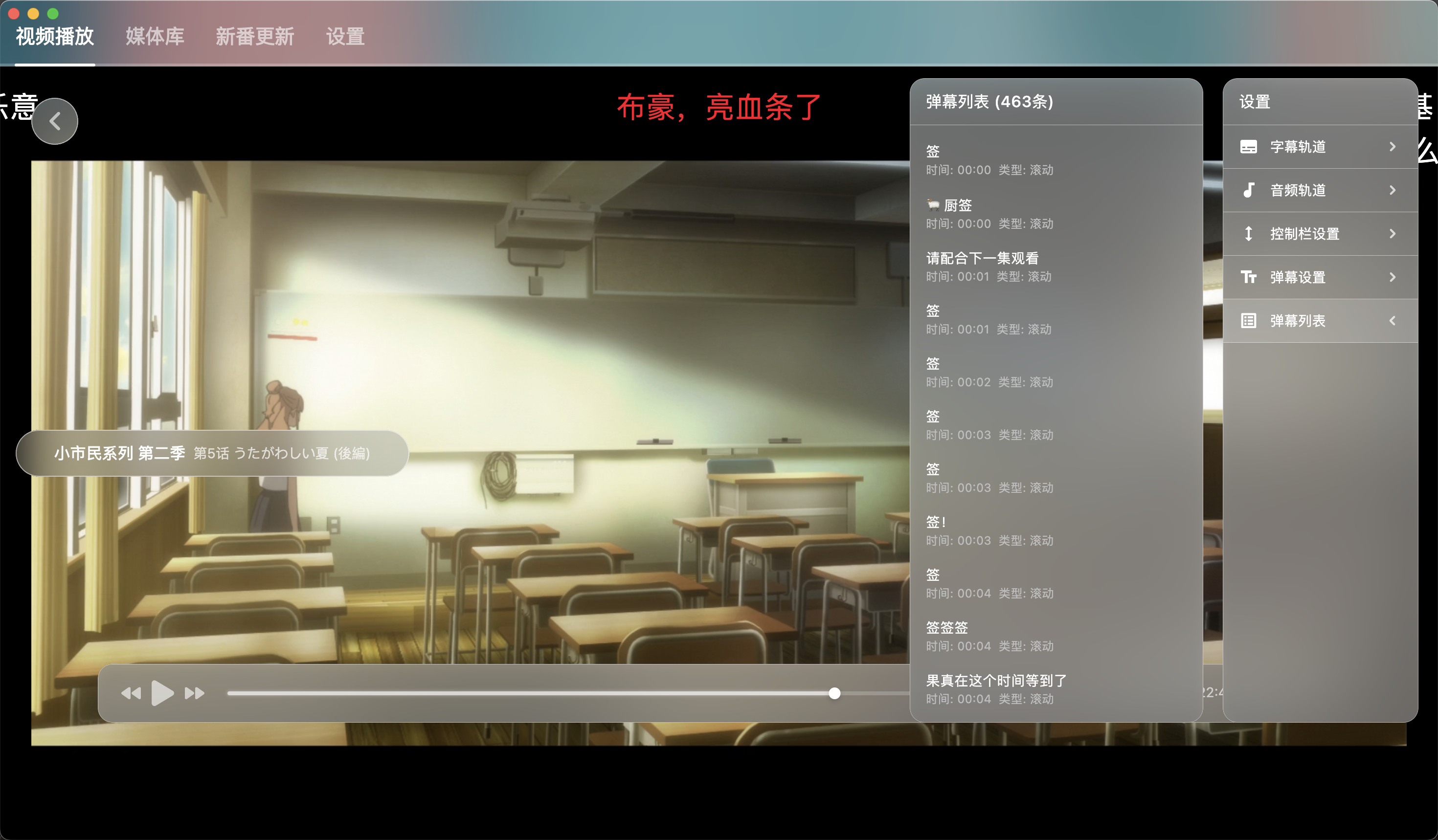 NipaPlay视频播放器v1.3.18绿色版-网赚联盟