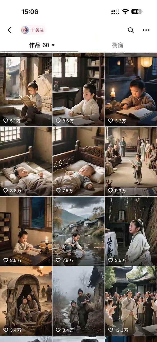 AI历史人物短视频创作，含IP打造、首尾帧无缝转场、智能体视频制作等核心教学内容-网赚联盟