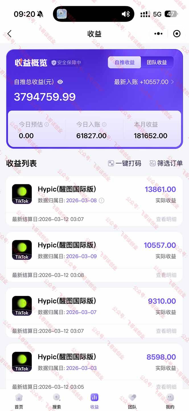 （17929期）26年最新海外Tk剪映拉新，蓝海项目，会手机剪辑就可以做，月入20000＋-网赚联盟