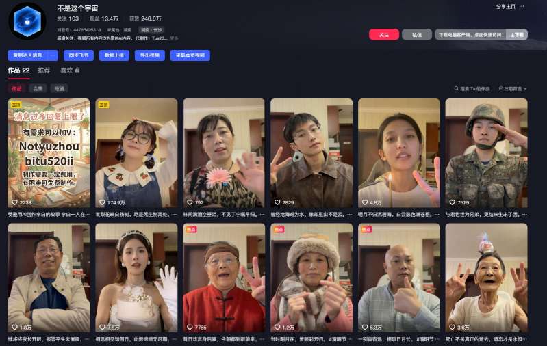 AI亲人复活变身教学，最近超级火爆的项目，涨粉超级快，私域引流代做服务，收徒等-网赚联盟