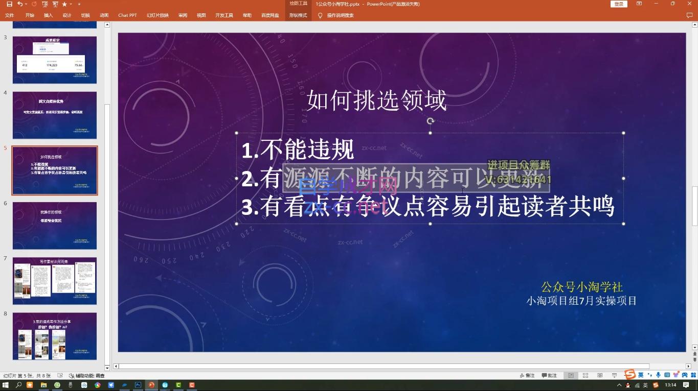小淘项目组网赚永久会员(更新4月)-网赚联盟