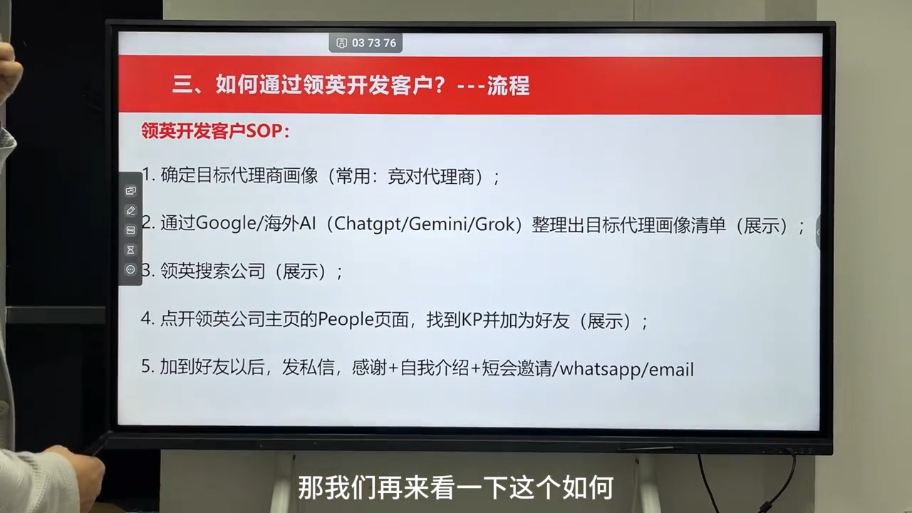 雨哥·海外B2B销售全链路实战营-网赚联盟