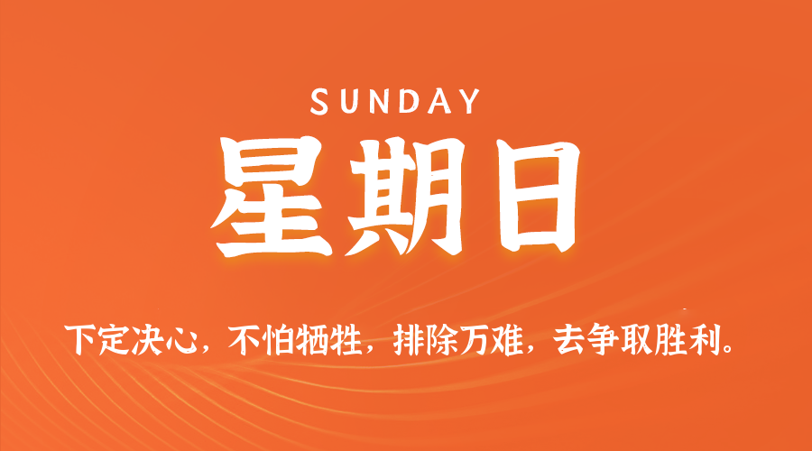 2026年04月12日新闻早讯，每天60s读懂世界-网赚联盟