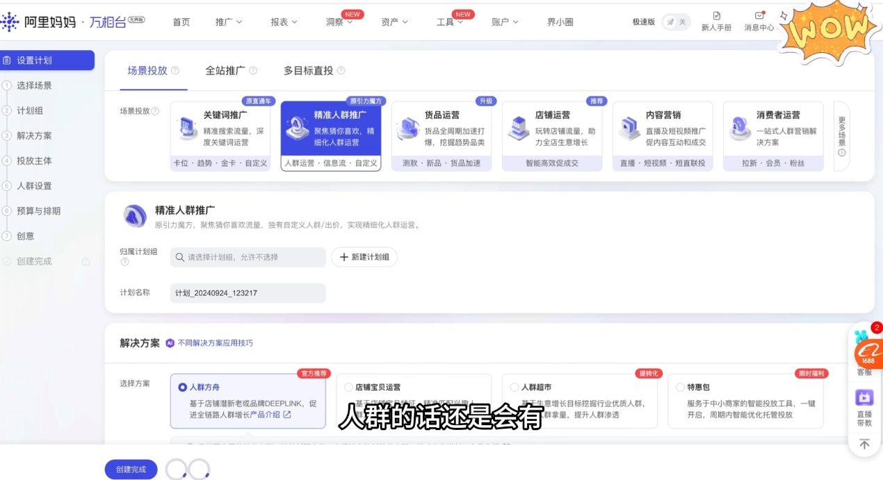 大猫淘差价课程(更新2026)-网赚联盟