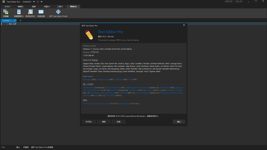 高级文本编辑器Text Editor v36.1.0绿色版-网赚联盟