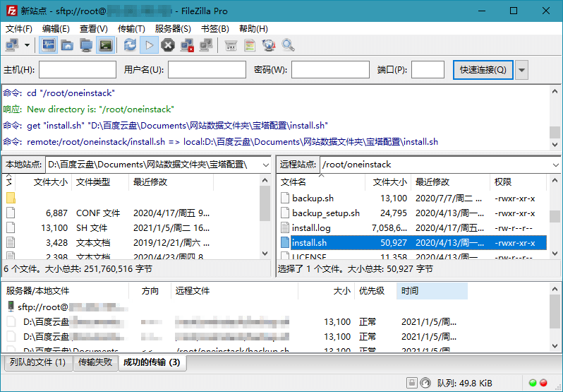 FileZilla PRO开源FTPv3.70.2专业版-网赚联盟