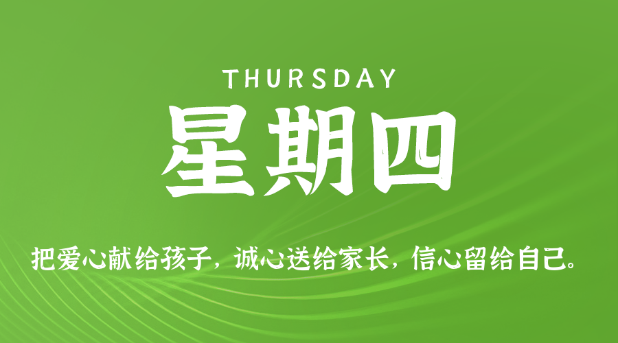 2026年04月16日新闻早讯，每天60s读懂世界-网赚联盟