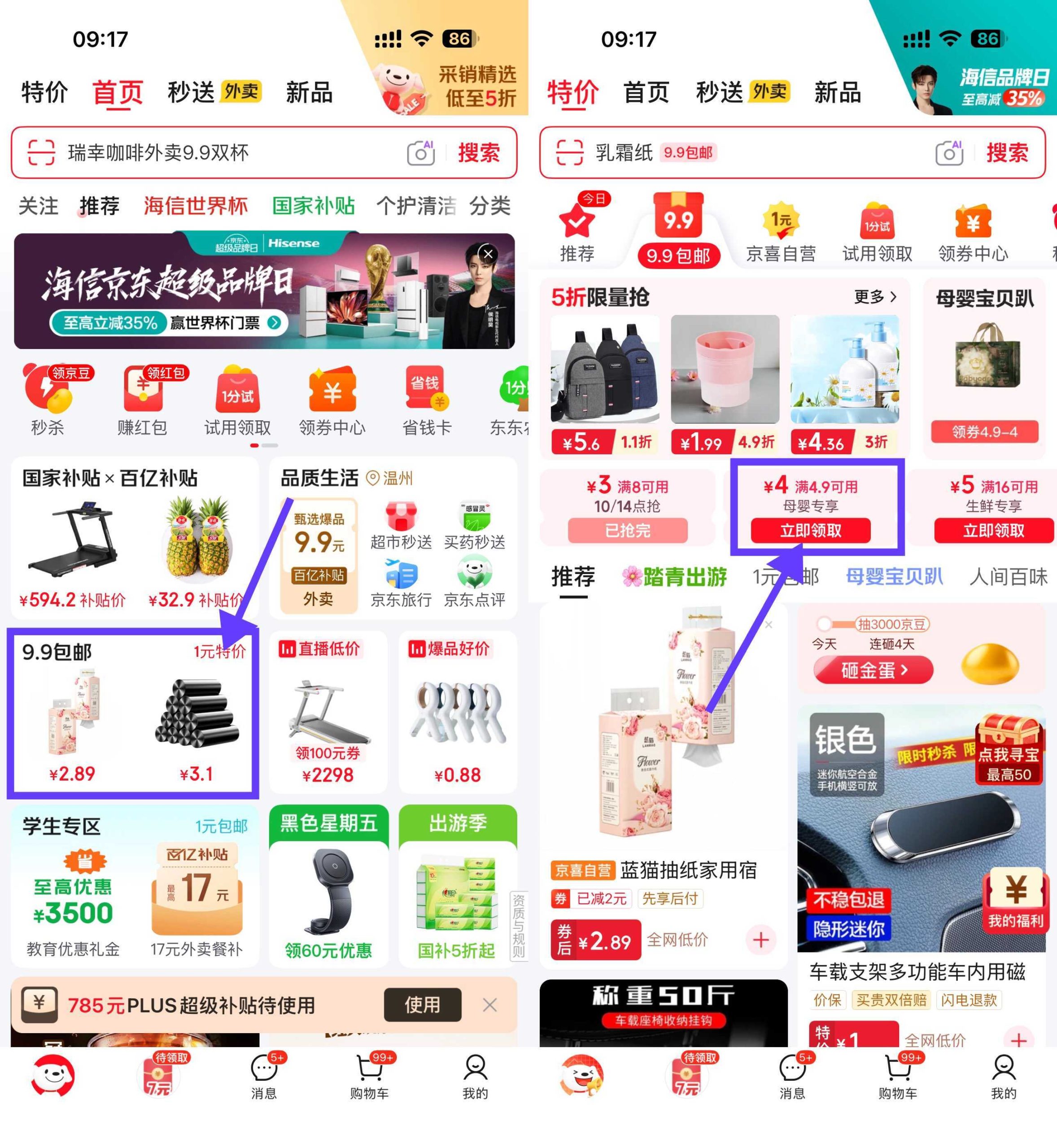 京东领券4.9雪碧1L×2瓶-网赚联盟