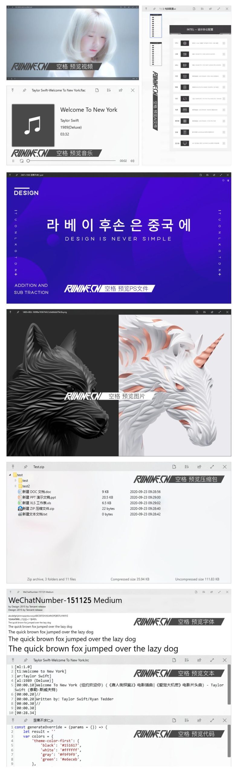 效率神器 QuickLook v4.5.0-网赚联盟