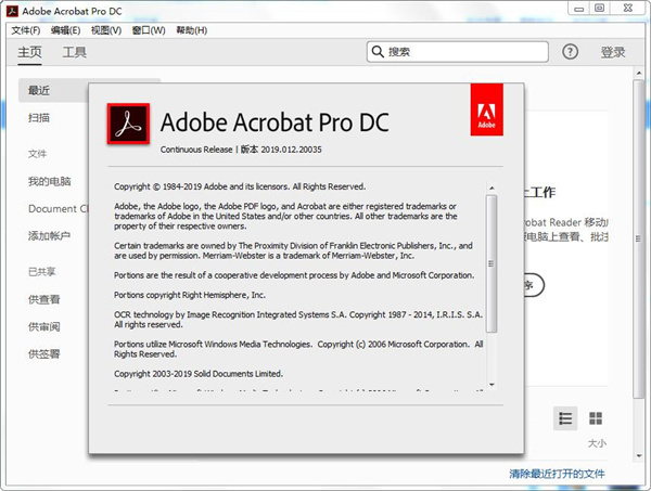 Acrobat Pro DC 2026.001.21431绿色版-网赚联盟