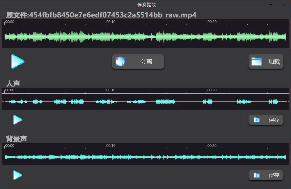 AI人声分离Soundify Vocal Remover v1.2.8便携版-网赚联盟