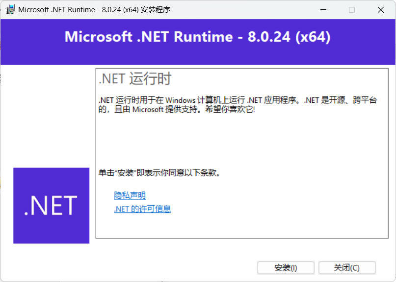 微软.NET8.0运行库 v8.0.26-网赚联盟