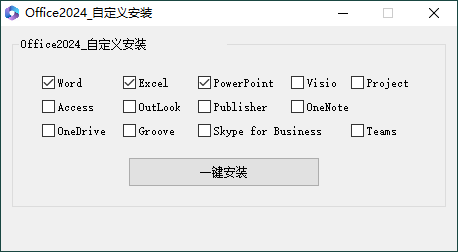 微软Office 2024 26年4月授权版-网赚联盟