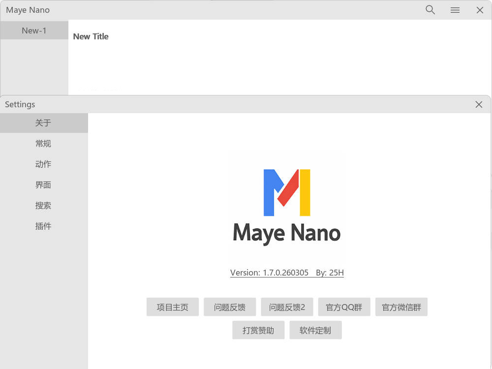 简洁快速启动Maye Nano v6.0.0.260417绿色版-网赚联盟