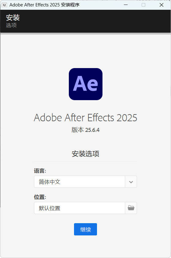 Adobe After Effects 2026 v26.2.0.49高级版-网赚联盟
