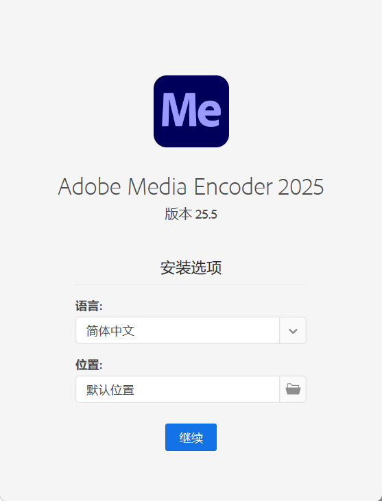 Adobe Media Encoder 2026 v26.2.0.52高级版-网赚联盟