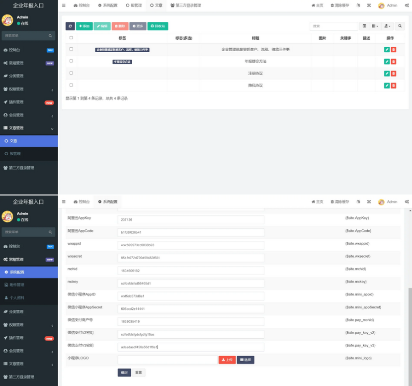 企业年报服务系统/小微服务助手系统电销年报系统企业年审企业申请管理-网赚联盟
