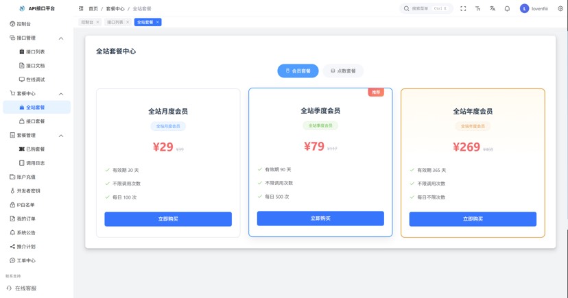 最新楠枫解析计费系统源码 Java+Vue版本-网赚联盟