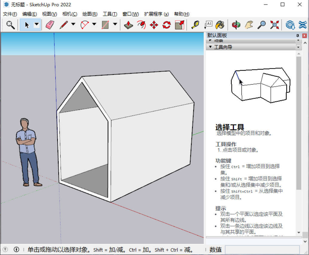 SketchUp Pro 2026 v26.1.256高级版-网赚联盟